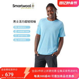 Smartwool男士美利奴羊毛T恤轻薄清凉运动短袖户外运动6544