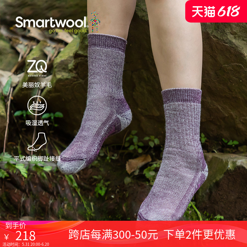 Smartwool Hike冬徒步全减震中筒袜登山袜远足毛圈袜徒步袜女0294