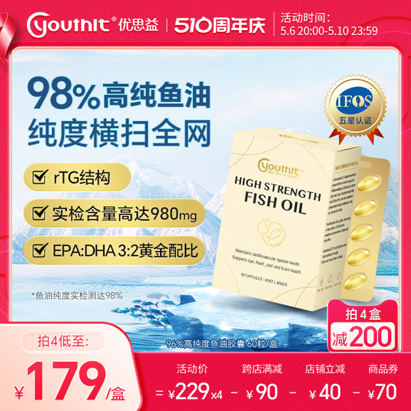 澳洲进口优思益96%高纯度rTG深