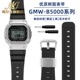代用卡西欧35周年G-SHOCK手表带GMW-B5000系列小银块树脂金银砖