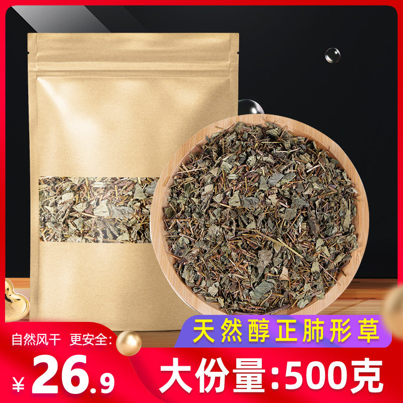 肺形草500g克中药材 肺形草 铁交怀 蝴蝶草 山蝴 金丝蝴蝶 鱼腥草