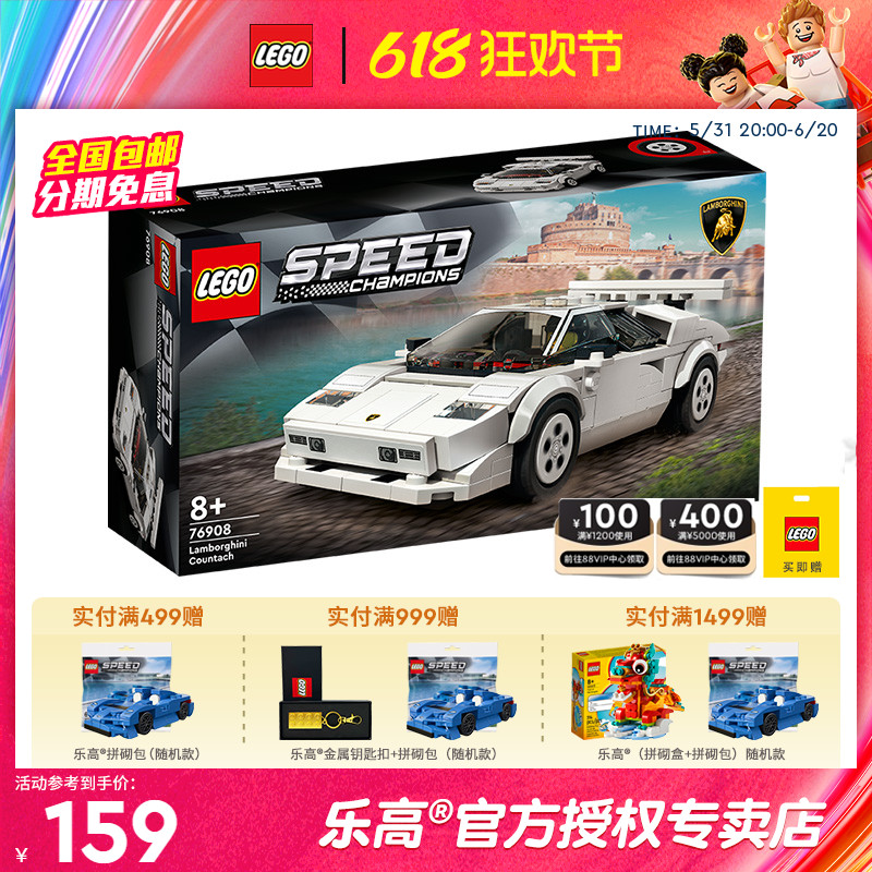 LEGO乐高超赛系列76908兰博