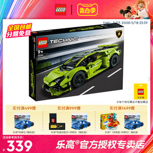 LEGO乐高机械组42161兰博基尼跑车赛车男孩拼装积木玩具2023新款