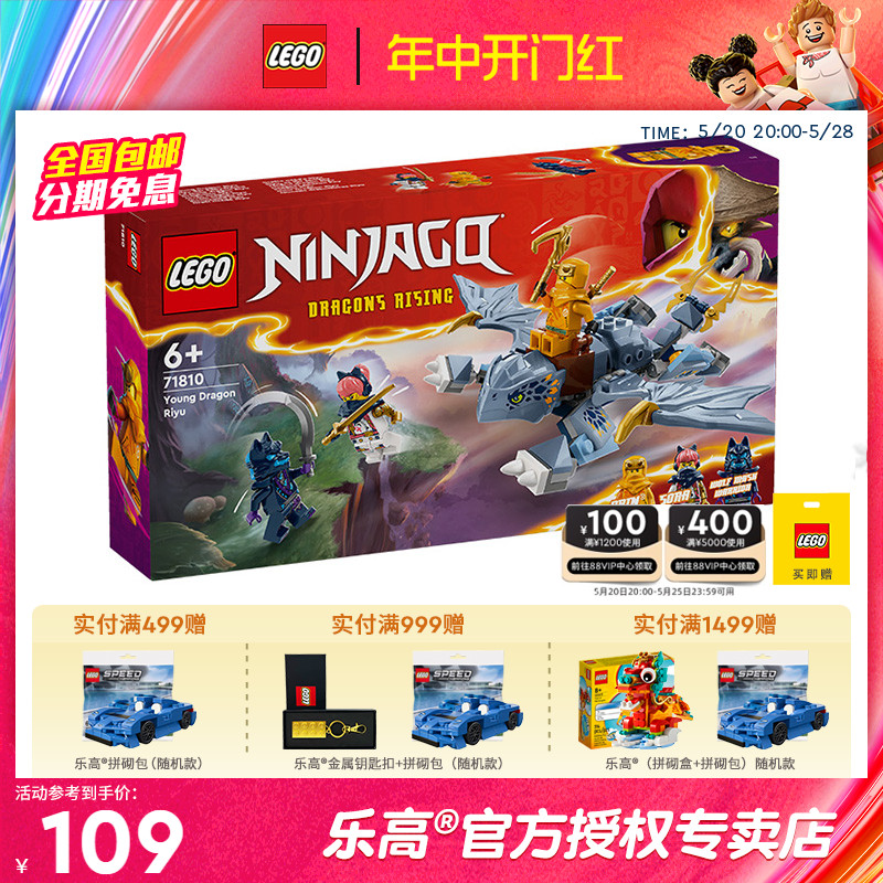 3月新品LEGO乐高幻影忍者718