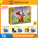 LEGO乐高31145红色小飞龙男女孩益智拼搭积木儿童玩具 1月新品