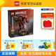 6月新品LEGO乐高幻影忍者系列71846烈焰骑士机甲男孩拼搭积木玩具