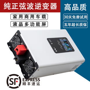 纯正弦波逆变器12v24v48v60v72v转220v货车家用大功率电源转换器