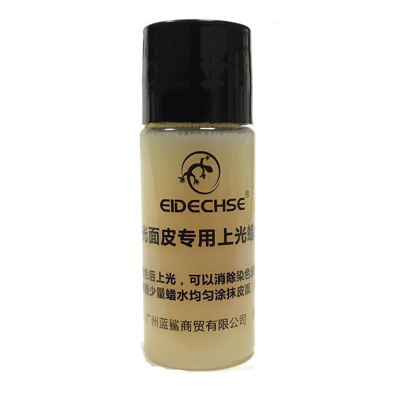 EIDECHSE光面皮上光蜡水皮具上光皮沙发汽车光蜡上光液体蜡固色蜡