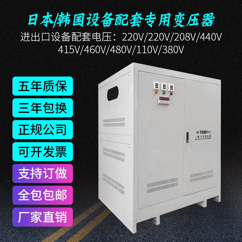 隔离变压器380V转380V变220/200三相干式升压降压200KVA300KW500K