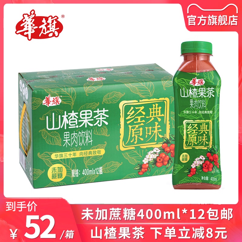 华旗山楂果经典原味未蔗糖*茶饮料
