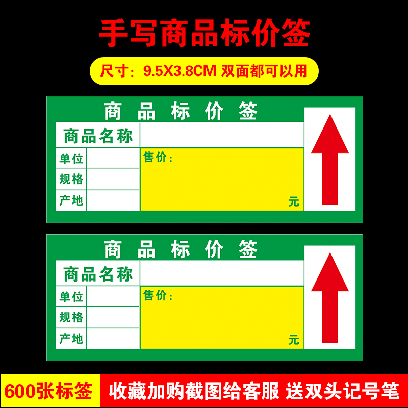 店标价牌爆炸贴pop双面手写红色零食价签广告纸展示架饮料绿色小标签