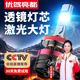 汽车led大灯优驾亮都U30ProMAX激光灯泡超亮车灯改装h11 h1 h7 h4