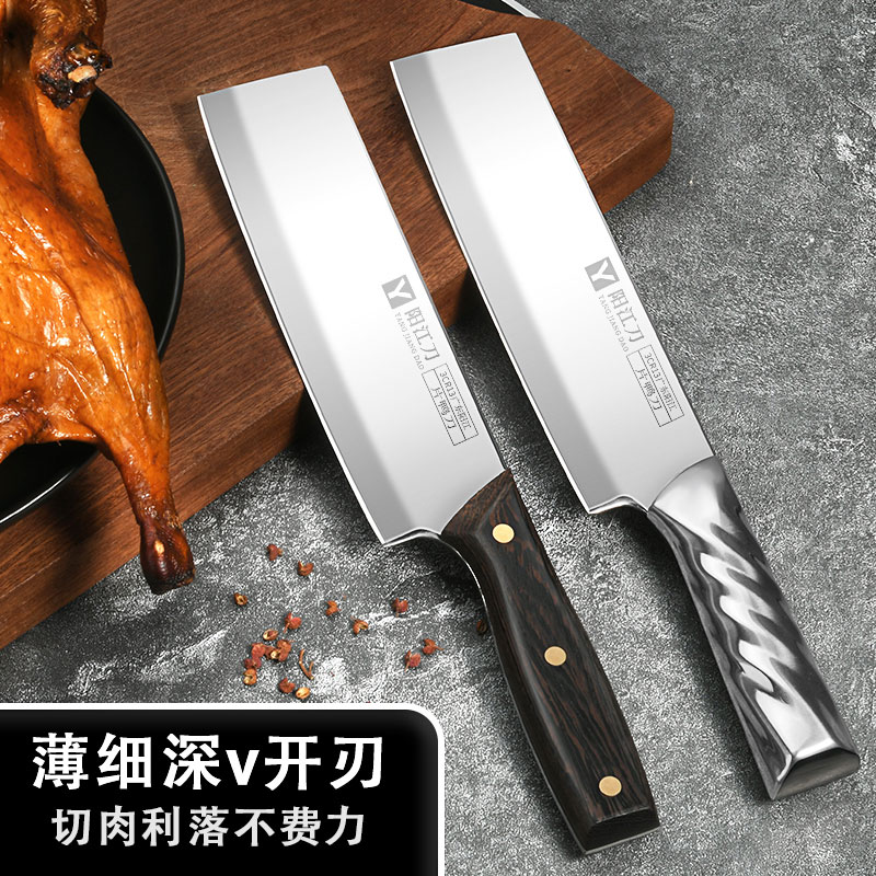 阳江刀具家用厨房小菜刀超快锋利厨师专用不锈钢切刀片皮刀片鸭刀