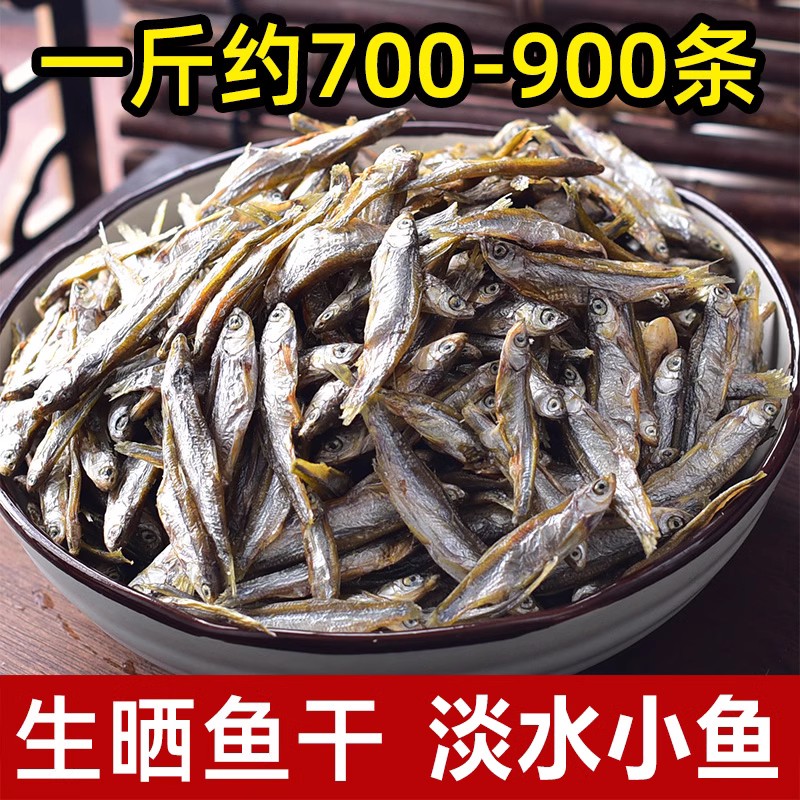 淡水小鱼干500克适合宠物食用猫咪