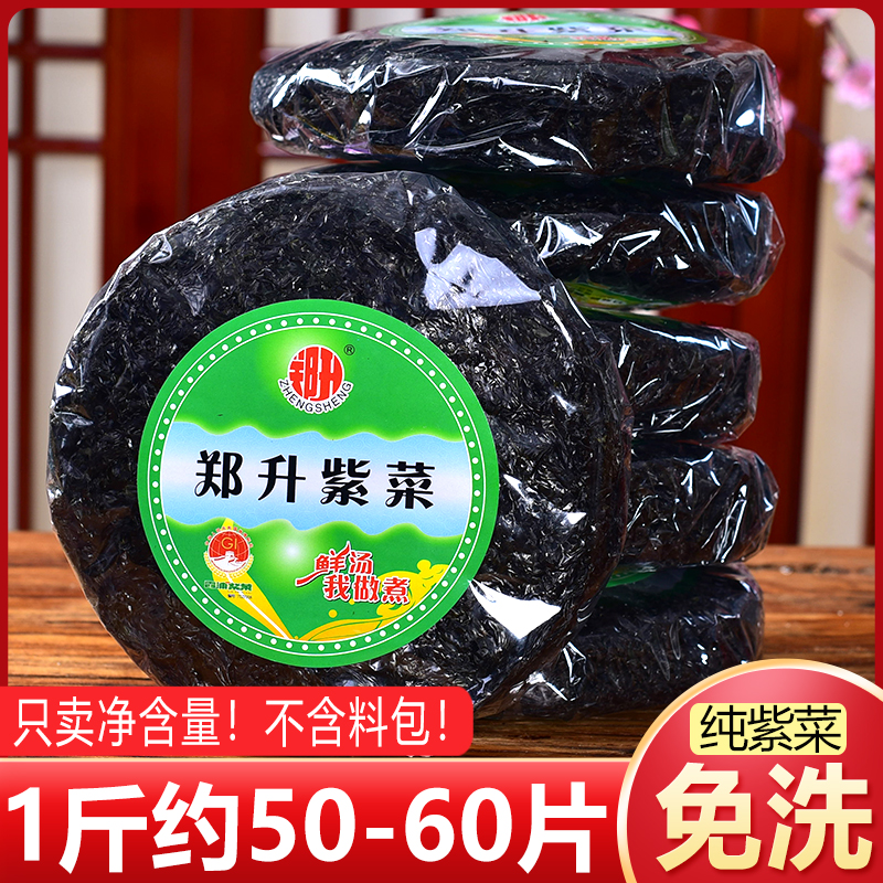 紫菜500g干货发菜无沙商用混沌小虾米汤料包非特级头水汤碎片