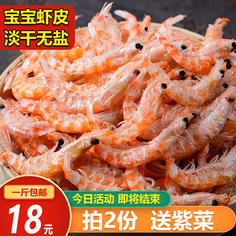 南极磷虾王虾干龙鱼金龙银龙鱼饲地图鹦鹉鱼战船鱼乌龟补钙饲料
