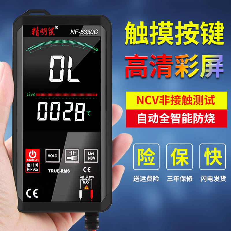 万用表数字高精度万能表全智能自动量程防烧迷你小型电工专用表笔在类目 五金/工具, 仪器仪表, 万用表中 - 来自Buy2taobao.com提供专业的淘宝代购服务