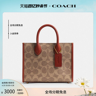 【新品】COACH/蔻驰女士经典标志帆布ACE 17号托特包老花