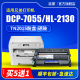 滋蒙适用兄弟7055粉盒dcp7055硒鼓hl2130打印机tn2015墨盒hl-2132墨粉盒DR2455成像鼓架 国行机器专用硒鼓