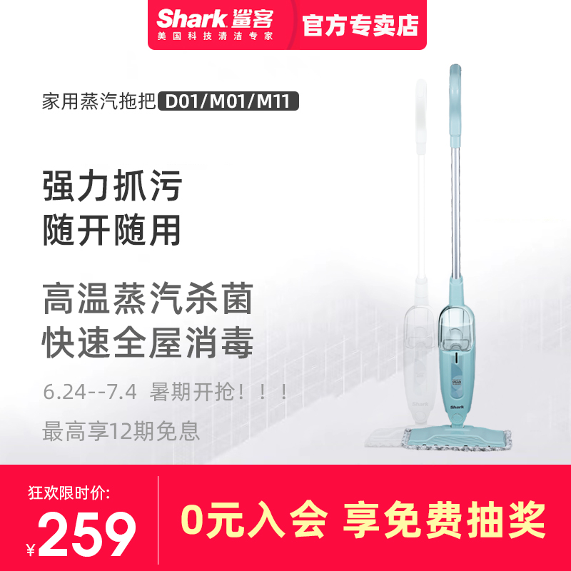 Shark鲨客蒸汽拖把家用D01電動清潔擦地拖地高溫除菌非無線洗地機在類目 生活電器, 蒸汽拖把中 - 來自Buy2taobao.com提供專業的淘寶代購服務
