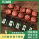 老牌子风油精小瓶子犯困晕车提神醒脑驱蚊虫止痒防暑神器清凉油膏