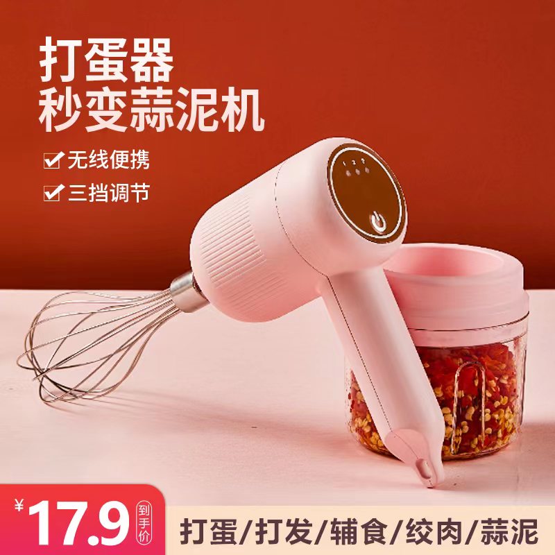 打蛋器电动家用小型奶油打发器自动手持搅拌棒打蛋机蛋糕烘焙工具在类目 厨房/烹饪用具, 厨用小工具/厨房储物, 鸡蛋加工, 打蛋器中 - 来自Buy2taobao.com提供专业的淘宝代购服务