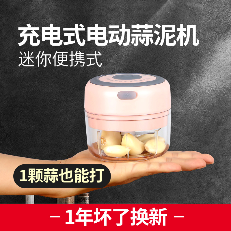 無線電動蒜泥神器拉蒜迷妳小型家用多功能自動搗蒜器絞切打蒜蓉機在類目 廚房/烹飪用具, 廚用小工具/廚房儲物, 剝蒜器/壓蒜器中 - 來自Buy2taobao.com提供專業的淘寶代購服務