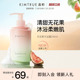 【全新上市】KIMTRUE且初无花果沐浴露清爽氨基酸持久留香提亮KT