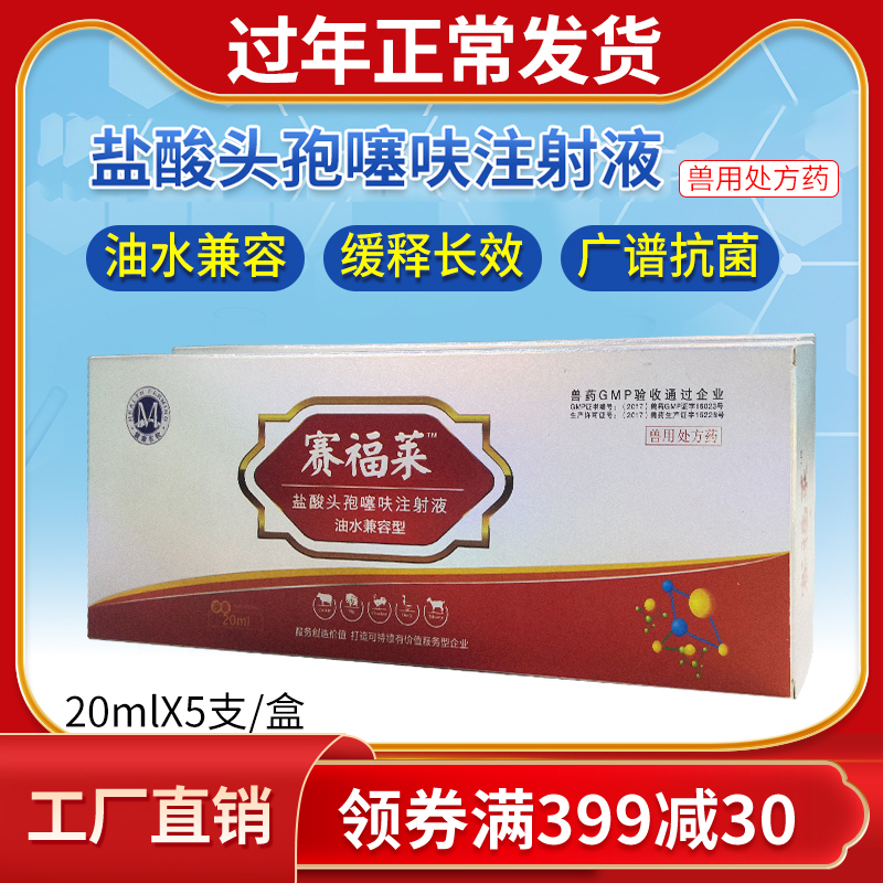 头孢噻呋钠注射兽用猪牛羊消炎退烧药抗菌禽用鸡鸭鹅兽药|msdalam kategori haiwan peliharaan/makanan haiwan dan bekalan, ubat-ubatan haiwan dan farmaseutikal, Dadah ternakan - dari Buy2taobao.com untuk memberikan perkhidmatan ejen Taobao profesional membeli