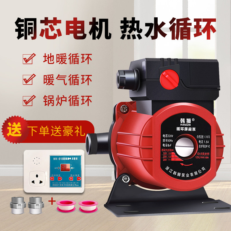暖气回水泵地暖地热低噪音泵已售59￥484折后价￥484淘宝新品包邮超静