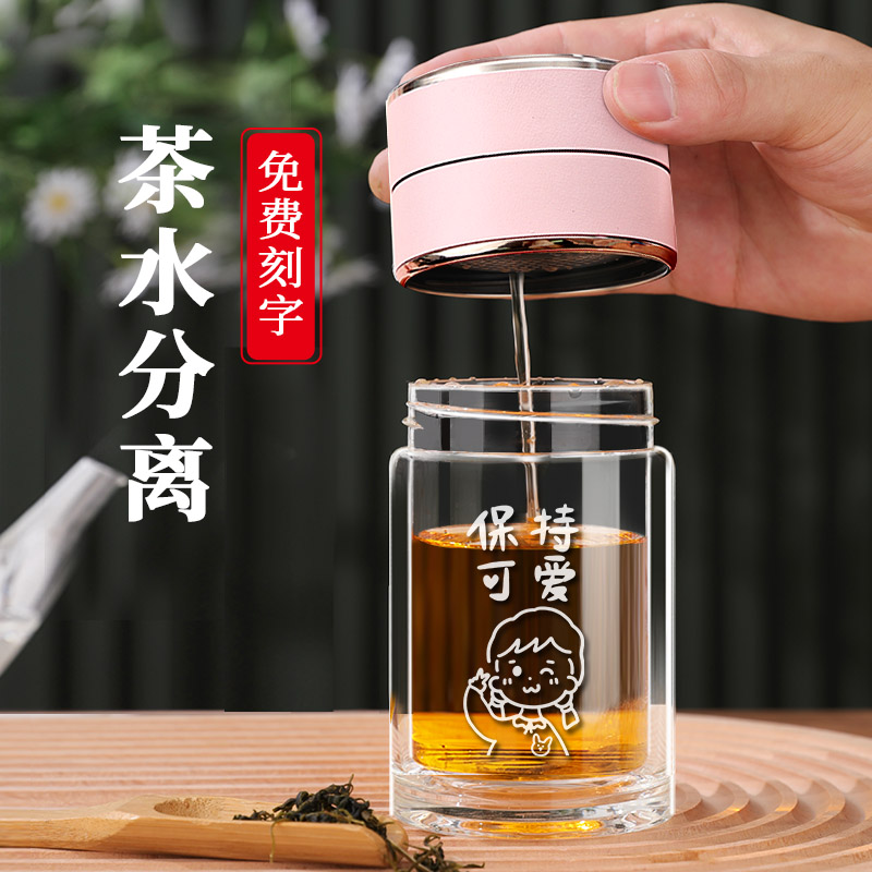 茶水分离杯女便携双层玻璃水杯夏季网红高颜值可爱学生泡花茶杯子