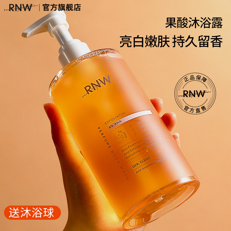 rnw沐浴露烟酰胺官方旗舰店香氛乳持久留香香体滋润沐浴液女400ml