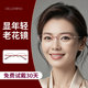 时尚老花镜女款2025新款半框江苏丹阳洋气减龄高端100度十大品牌