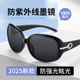 墨镜防紫外线女款时尚高端品牌偏光夏高级感防晒2025新款太阳眼镜