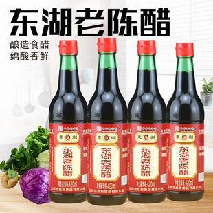 山西特产老陈醋420ml*4瓶装酿造食醋调味凉拌炒菜泡黑豆小瓶