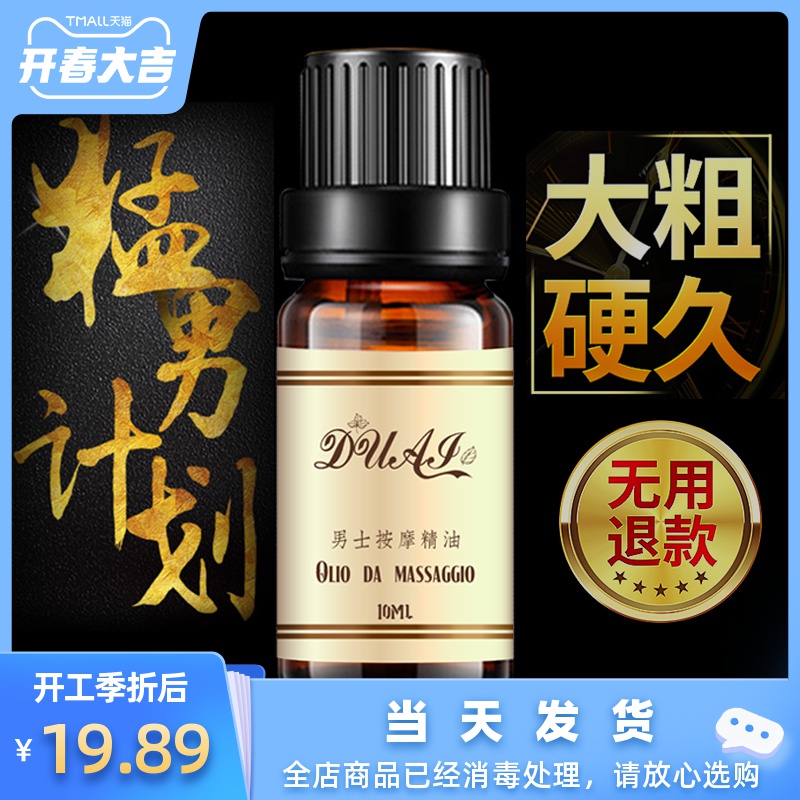 延时_鸡膜jjm增大增粗永久变长时间延时硬阴茎男用持久不射成年性用品