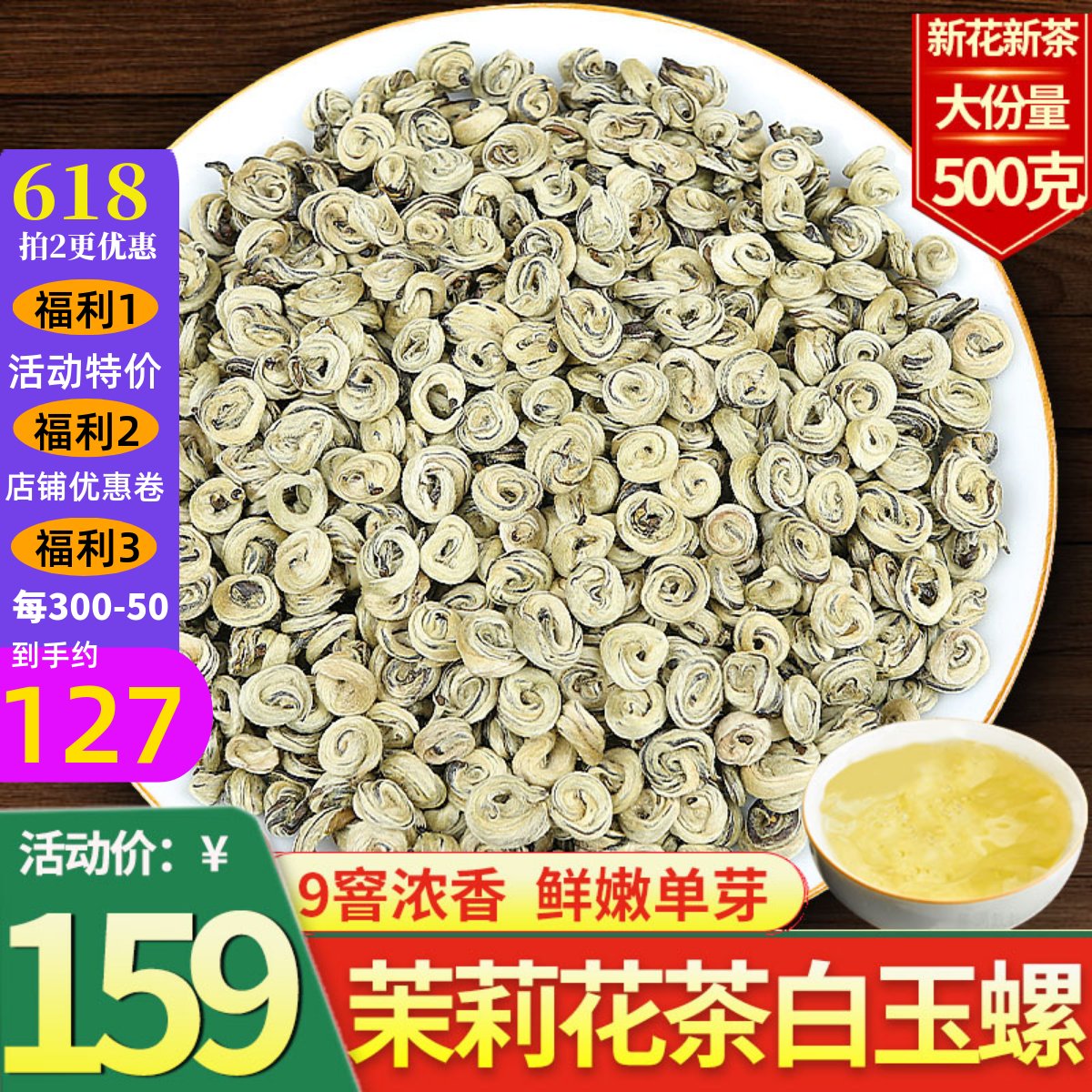 茉莉花茶浓香型耐泡2024新茶绿茶