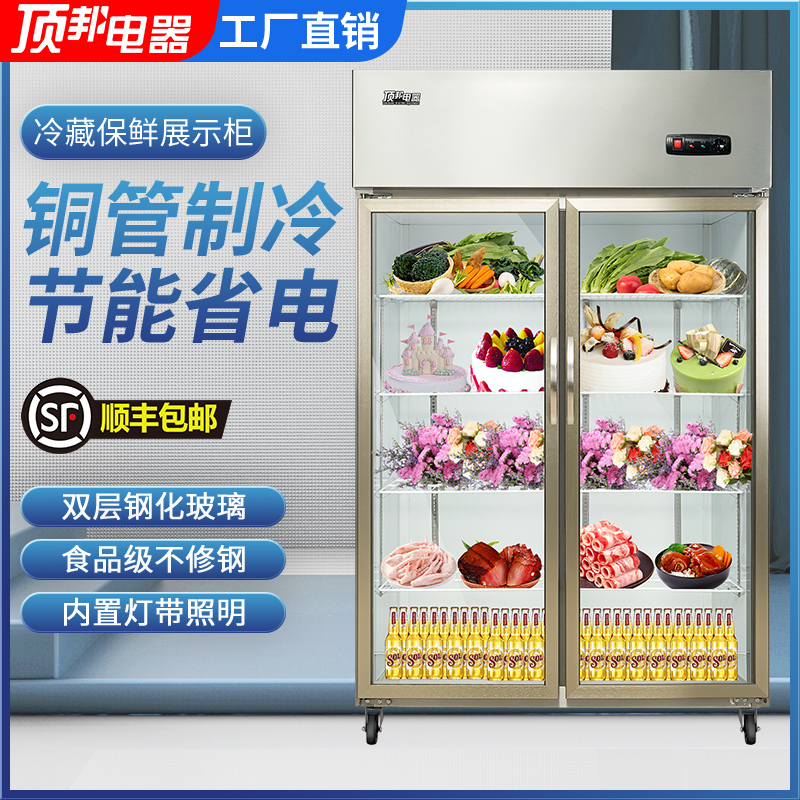 頂邦展示櫃雙門商用廚房冰箱飲料水果鮮花冷藏保鮮櫃冰櫃風冷無霜在類目 廚房電器, 商用廚電, 展示櫃中 - 來自Buy2taobao.com提供專業的淘寶代購服務