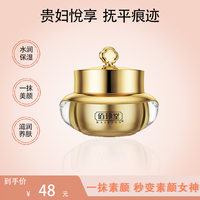 发3盒神仙烟酰胺贵妇膏正品旗舰店遮瑕面霜补水保湿养肤素颜霜