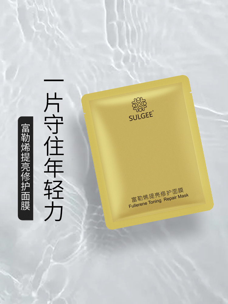 拍3件富勒烯面膜提亮修护蚕丝面膜补水保湿滋润收缩毛孔紧致细腻