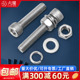 304不锈钢内六角螺丝螺母组合套装杯头螺栓圆柱头M2M3M4M5M6M8M10