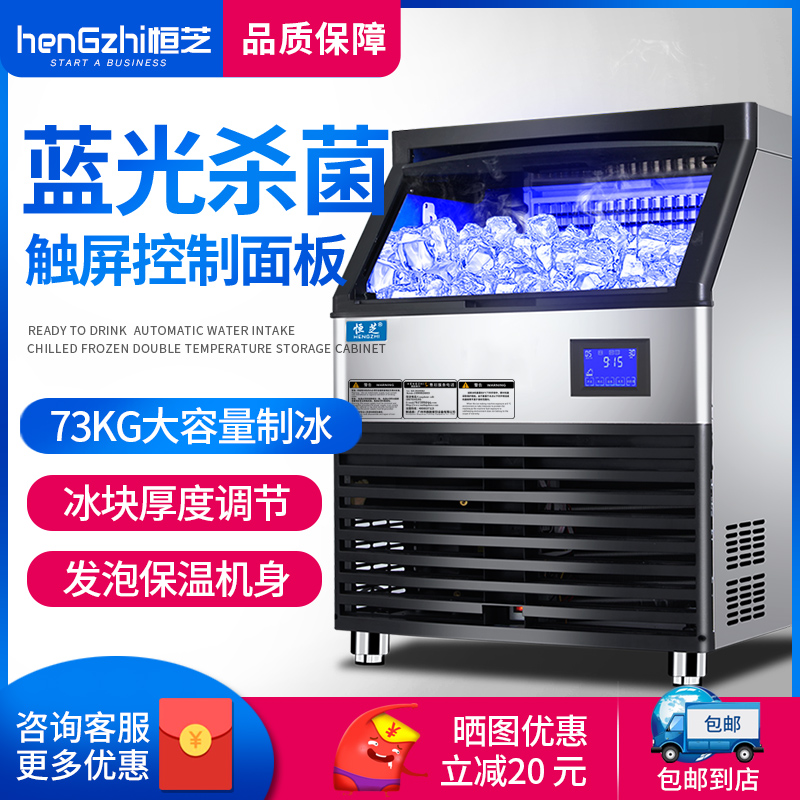 恒芝HZ-160p商用制冰机 73公斤奶茶店制冰机 KTV酒吧方块制冰机|ruв категории кухонные приборы, коммерческих кухня электричество, коммерческих льдогенератор - от Buy2taobao.com для оказания профессиональной услуги покупки агента Taobao