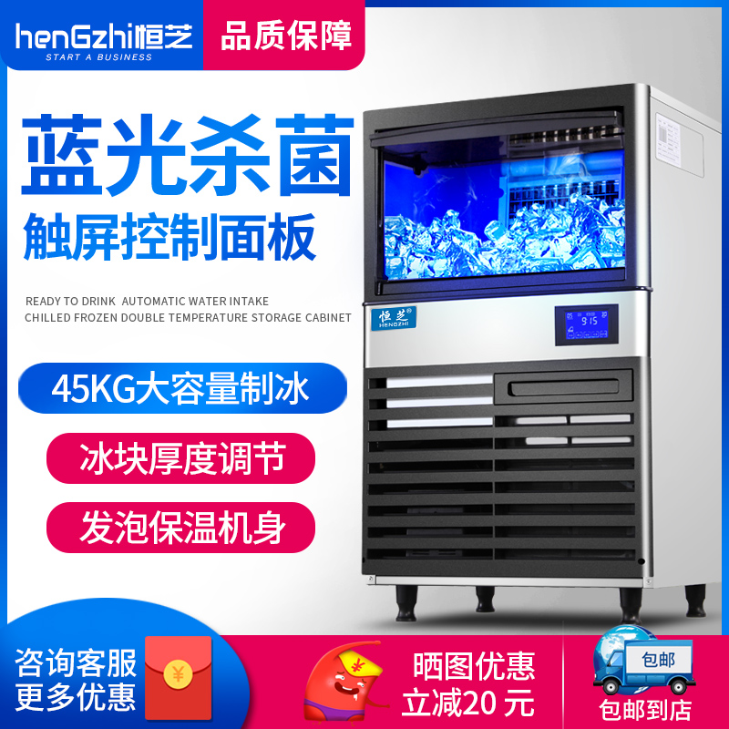 恒芝HZ-99磅商用制冰机 45公斤奶茶店制冰机 KTV酒吧方块制冰机|ruв категории кухонные приборы, коммерческих кухня электричество, коммерческих льдогенератор - от Buy2taobao.com для оказания профессиональной услуги покупки агента Taobao