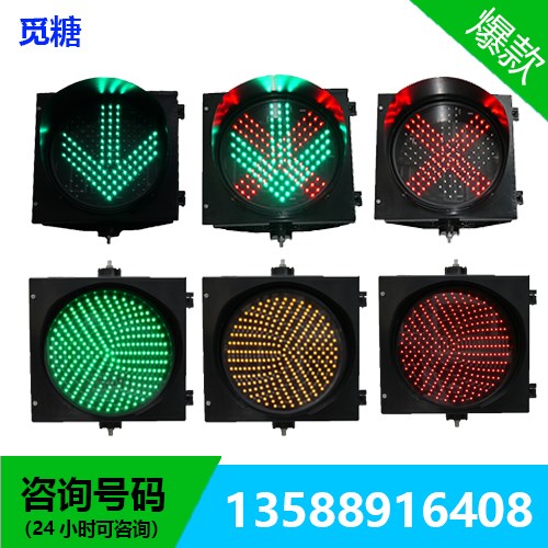 200型300型防水紅綠燈交通信號燈地磅停車場單燈雙色燈單燈雙箭頭在類目 五金/工具, 電氣控制, 电气信号设备装置, 交通灯中 - 來自Buy2taobao.com提供專業的淘寶代購服務