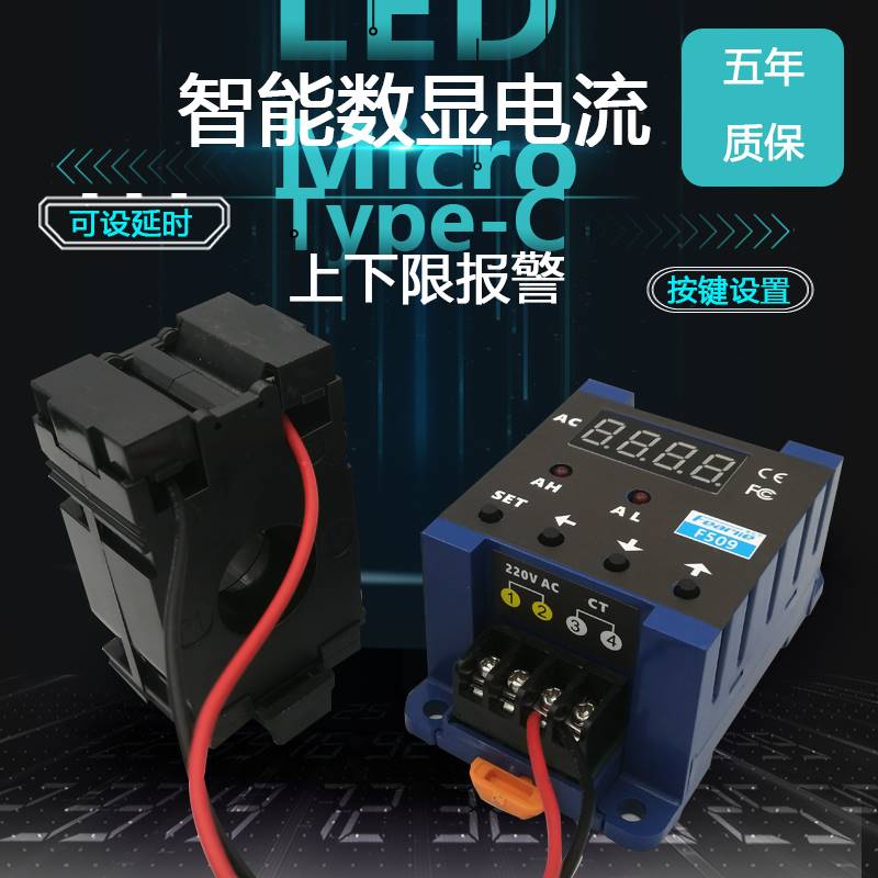 交流電流數顯表感應聯動開關上下限延時回差過載報警量程0-1000A在類目 汽車/用品/配件/改裝, 汽車零配件, 電氣系統, 车用电流表中 - 來自Buy2taobao.com提供專業的淘寶代購服務
