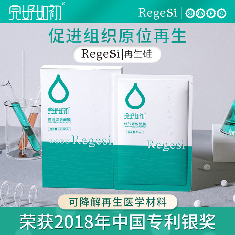 Intact Peel compact Facial mask 25ml*5 slice/boxin the Care cleaners/Sanitary napkins/Paper/Aromatherapy , Shampoo bath/Personal cleanliness , Oral Care , Mouth freshener category - from Buy2taobao.com to provide professional Taobao agent buy service