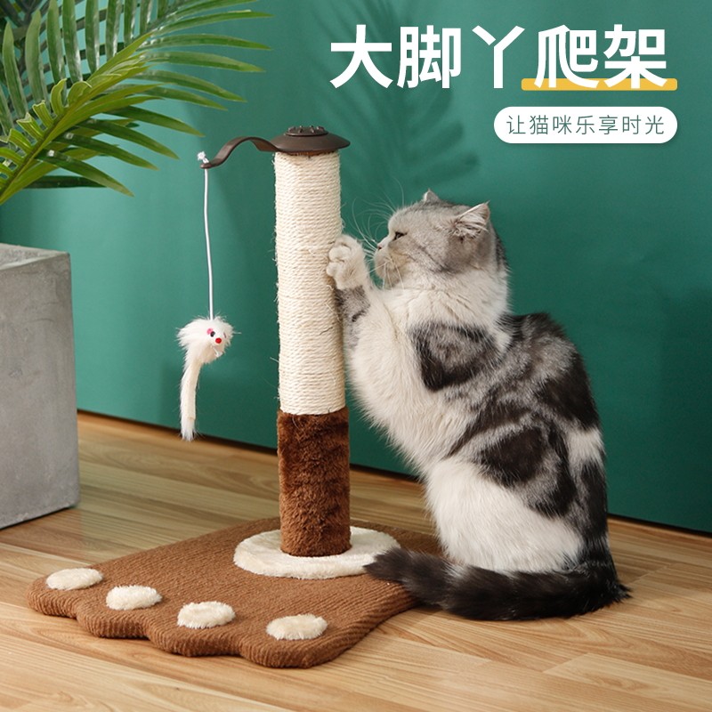 剑麻猫抓板立式小型猫窝猫爬架一体猫抓柱耐磨多功能逗猫玩具用品