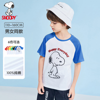 史努比snoopy儿童短袖t恤纯棉卡通拼色男女童宝宝半袖T恤夏季童装