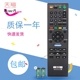 适用索尼BDP-S780 BDP-S590 S1100 S4100 S5100 蓝光DVD遥控器