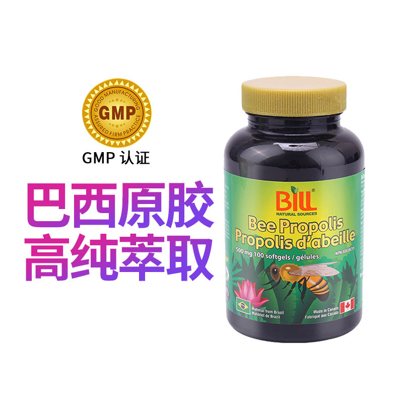 bill巴西蜂胶绿原装进口蜂胶软胶囊峰胶囊野生原胶加快伤口愈合